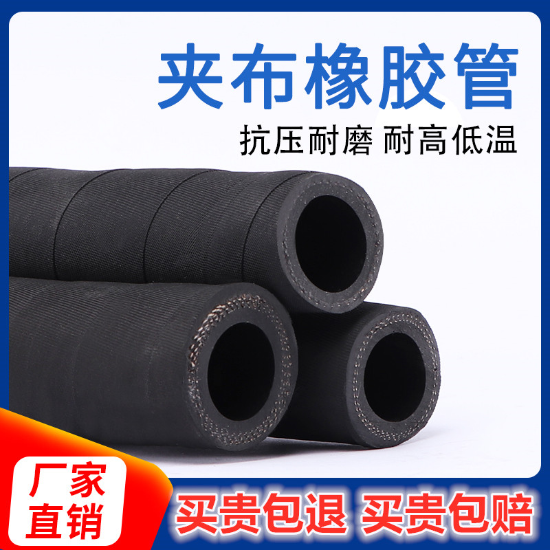 夹布橡胶管4分6软管耐高温高压耐热蒸汽管1寸黑色橡胶水管皮管25