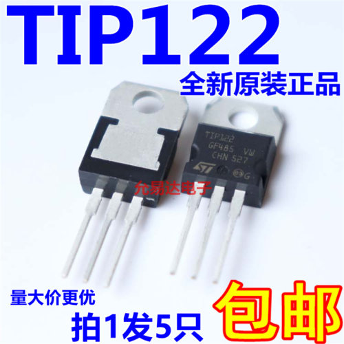 进口全新原装 TIP122 TO-220 达林顿管【5只6元包邮】