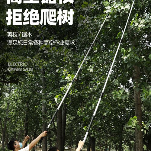 高枝剪高空剪树枝专用剪刀伸缩加长高枝锯园林果树家用修枝剪神器