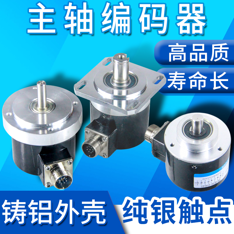 数控机床主轴螺纹编码器ZSF5815 6215 7008车床1024脉冲帮选型号