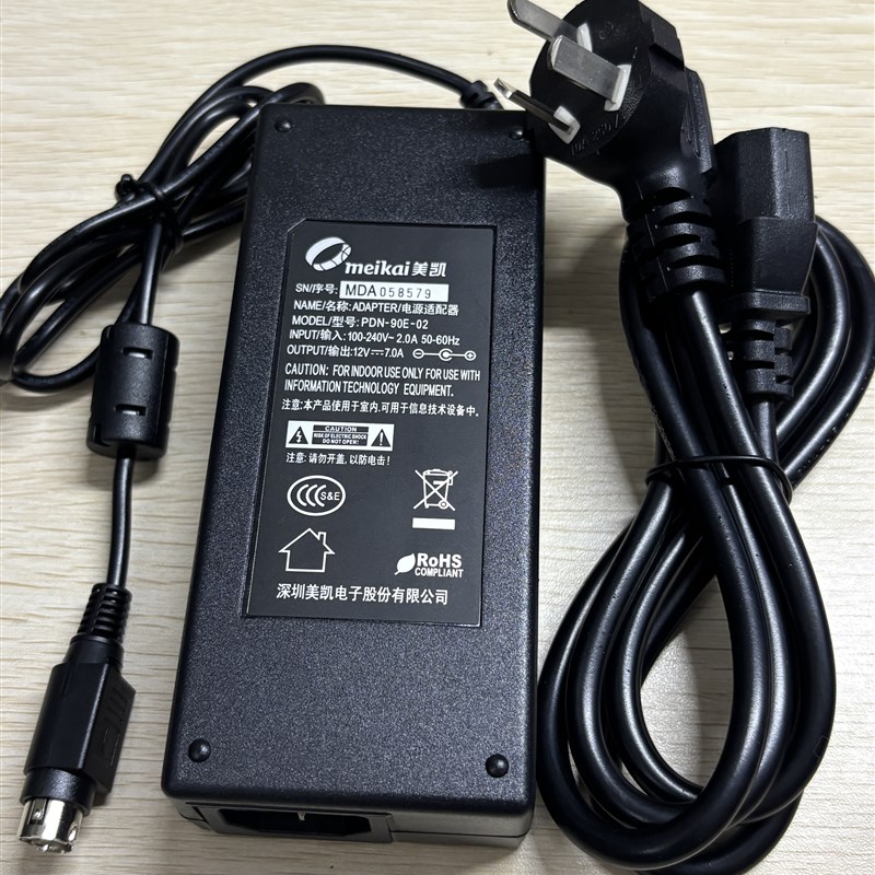全新原装美凯12V7A电源适配器通用12V6.66A圆口三针电源