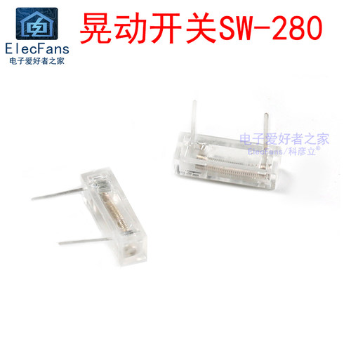 (5个)晃动开关SW-280摇摇棒震动LED灯陀螺运振动传感器SW-28020P