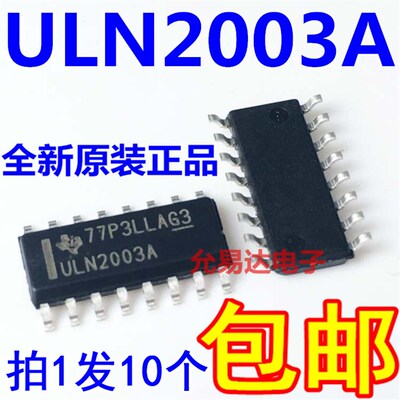 ULN2003 ULN2003ADR SOP-16 全新原装进口 【10只8元包邮】