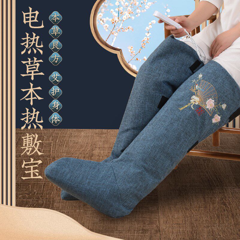 电加热艾灸护膝艾绒热敷护脚踝老寒腿保暖膝盖关节护腿长筒靴暖脚