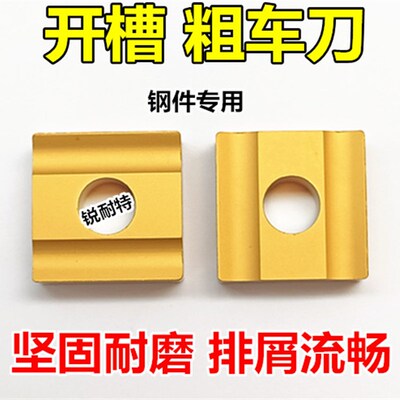 外圆车刀刀片 粗车开槽刀头41605H CN25钢件专用刀粒车床机夹刀具
