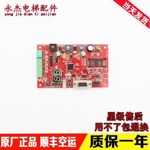 爱登堡电梯配件SMS--01D/01K V1.1质保SMS-01D Ver1.4/2.2红板