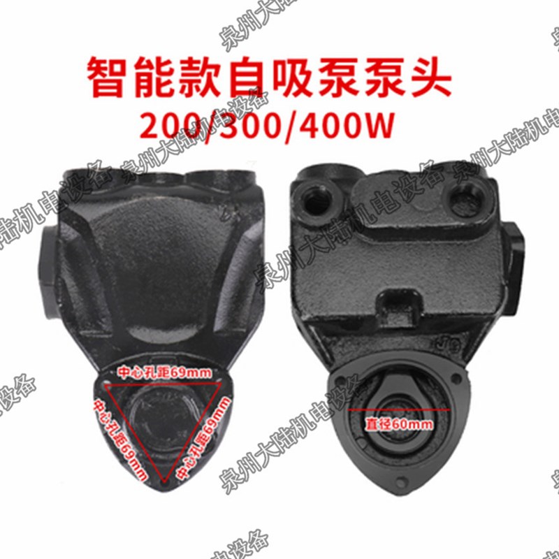 全自动家用智能增压自吸泵水箱泵头外壳370/550/1.1KW人民日井款