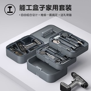 能工盒子工具大全全套家庭工具箱组合套装螺丝刀电钻电动车载收纳