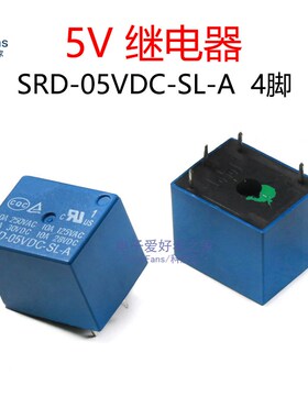 SRD-05VDC-SL-A 4脚 5V小型DC直流继电器250V 10A 兼容T73继电器