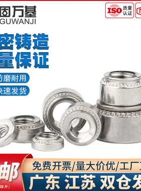 304不锈钢压铆螺母圆压板螺帽压铆件压铆螺丝帽M2.5M3M4M5M6M8M10