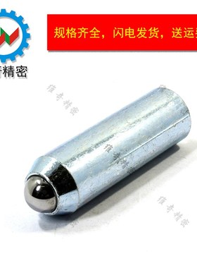 定位珠 碰珠 弹簧钢珠 定位滚珠 球头锁 2208/614.3 承接非标定制