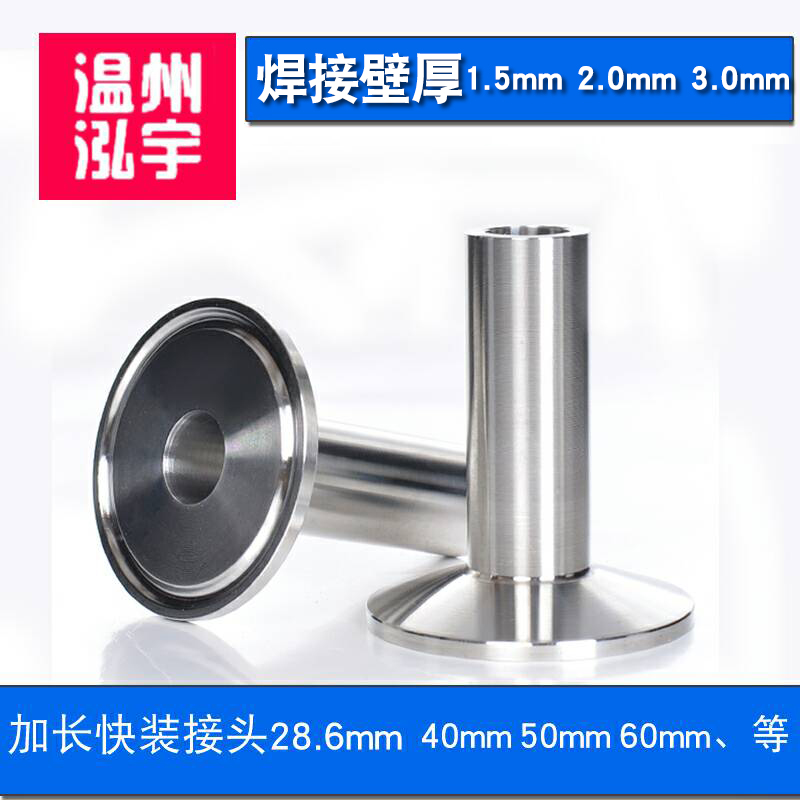 304不锈钢快装接头加长卫生级一体卡箍式快接端头焊接法兰夹头