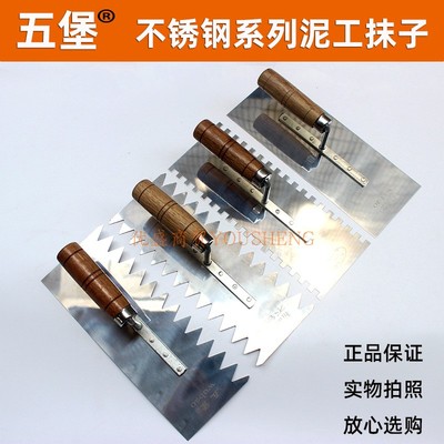 五堡不锈钢系列泥板泥夹带齿抹泥刀粉砂灰铁板油漆瓷砖刮铁抹子