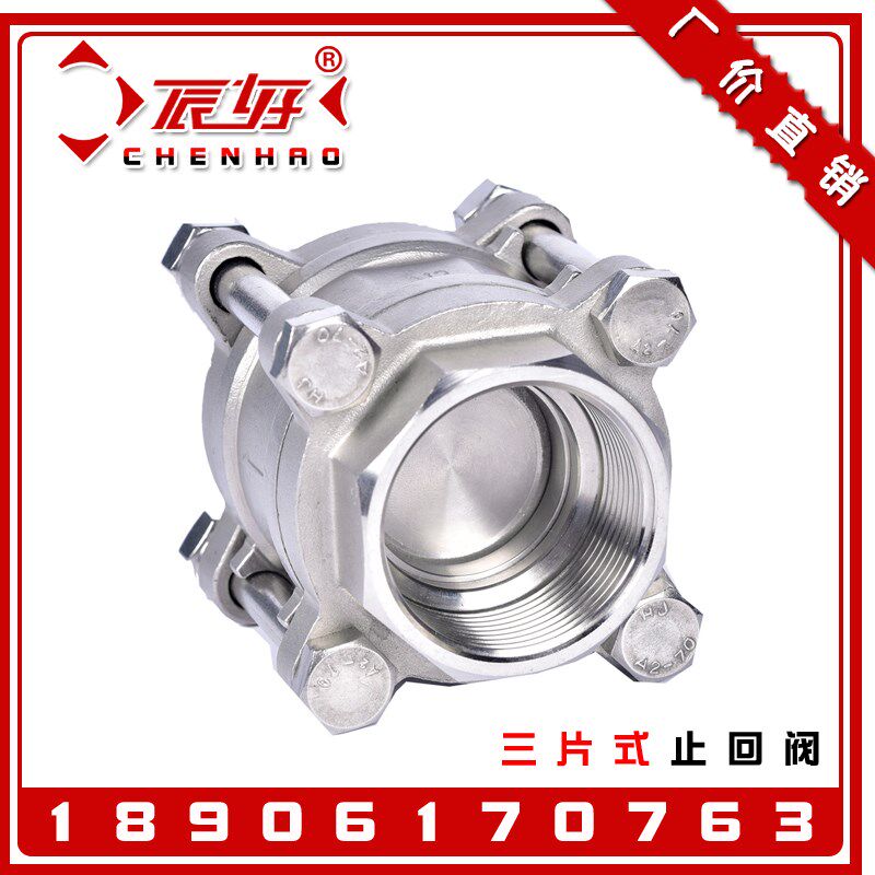 304不锈钢三片式止回阀 立式逆止阀弹簧式单向阀门1寸2寸DN50DN25