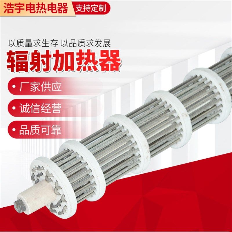 回火炉网带炉热处理炉工业炉电加热辐射管电热管高温发热体大功率