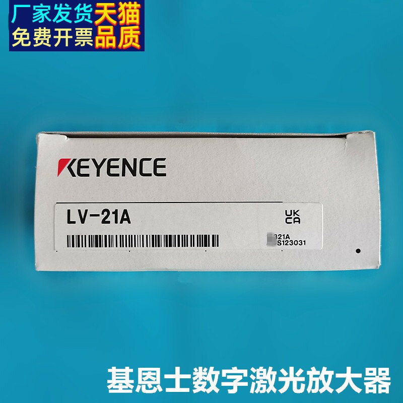 基恩士数字光纤放大器LV-21AP/LV-22A/LV-21A/LV-22AP激光传感器