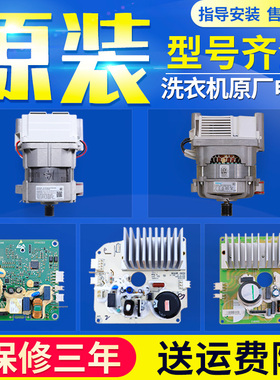 适用小天鹅洗衣机配件TG70-1029ED(S) -VT1263ED变频板电机驱动板