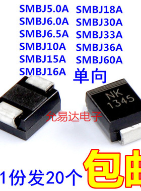 TVS瞬变二极管SMBJ5.0A 6.0A 6.5A 10A 15A 16A 18A 30A 33A 36A