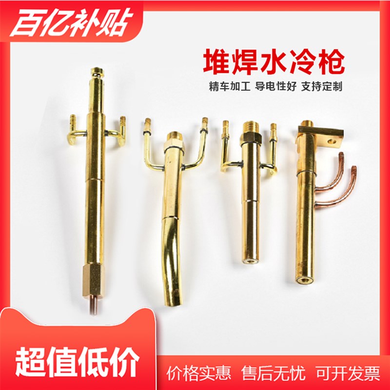 明弧焊水冷枪头配件水冷埋弧焊枪管自动焊枪头导电嘴转换接头枪座