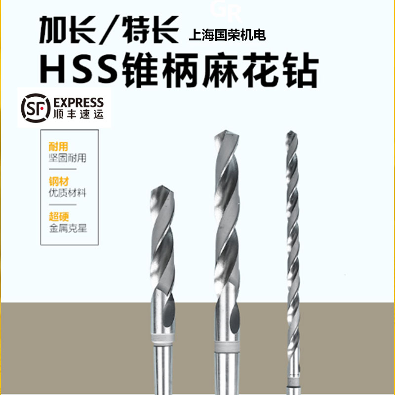 哈尔滨华刃锥柄加长麻花钻头21/22/23/25 高速钢HSS 6542加长钻头