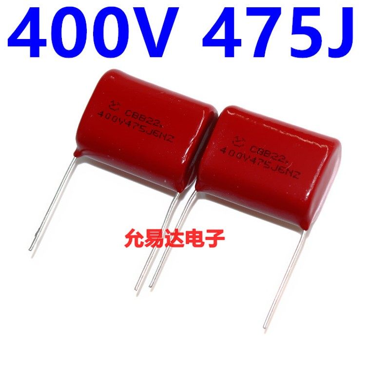 CBB电容 薄膜电容400V475J  4.7UF P27MM全新正品(5个6元包邮) - 实物图