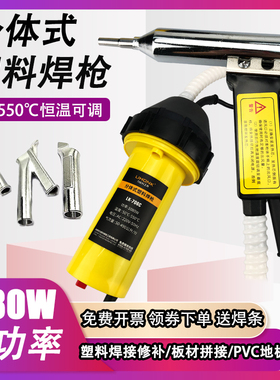 分体式1080W大功率塑料焊枪调温热风枪汽车保险水槽PVC地板焊接PP