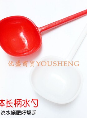 一体厚粪勺粪瓢农用加厚塑料舀水浇菜浇水长柄浇花勺园艺浇肥耐摔