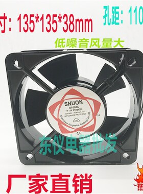 优质轴流风机13538 220V 交流风扇 135X135X38MM 扇热风机排风扇