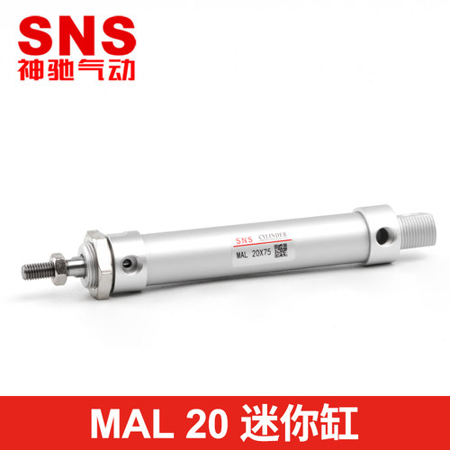 sns神驰气动小型迷你铝合金气缸mal16 20 32 40 25x50x75x100笔型