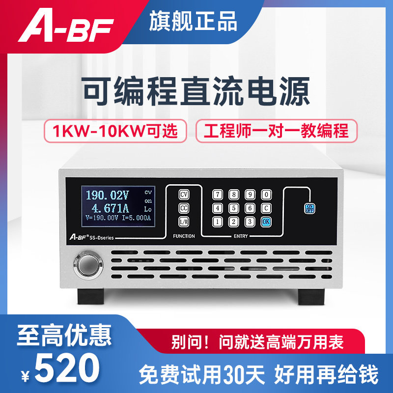 A-BF/可程式设计直流电源五位高精度大功率液晶数显恒压恒流SSD