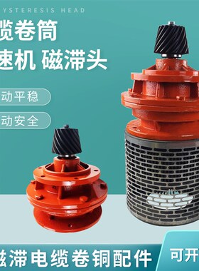 磁滞联轴器磁力恒张力永磁电缆卷筒配件耦合器CYC型磁滞式CL-1