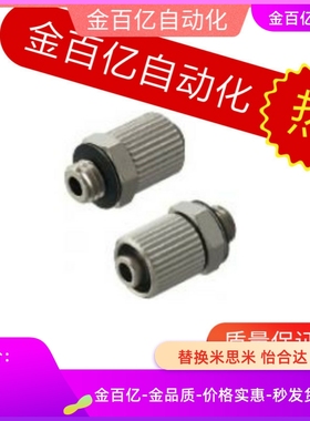 MUTEN小型BOX管接头c-SRTN-4n/6n软管MUELBN/FFRTN/FFCPTK/FFCUT