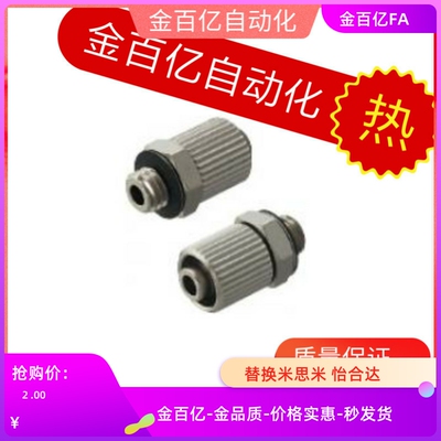 MUTEN小型BOX管接头c-SRTN-4n/6n软管MUELBN/FFRTN/FFCPTK/FFCUT