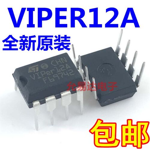 进口全新原装VIPER12A VIPer12A DIP【10只13元包邮】