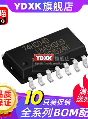 天猫 【10只】74HC04D  贴片14脚六反相逻辑驱动芯片 SOP14