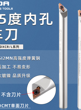 95度数控内孔刀杆 弹簧钢镗孔车刀S08K/S10K/S12M/S16N-SDXCR07