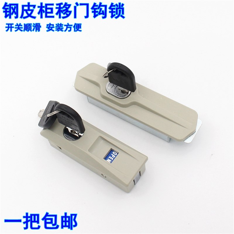 铁皮钢制柜锁 文件柜锁 铁柜移门锁 文件柜锁 勾锁 信箱档案柜锁