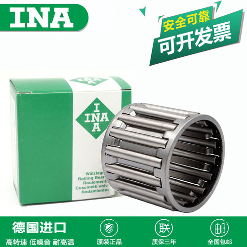 德国进口INA轴承保持架滚针轴承K25X32X16 KT253216 尺寸25*32*16