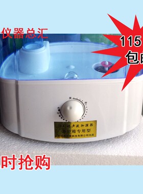 降价处理6L标准养护箱加湿器 养护箱加湿器 标准养护箱专用加湿器