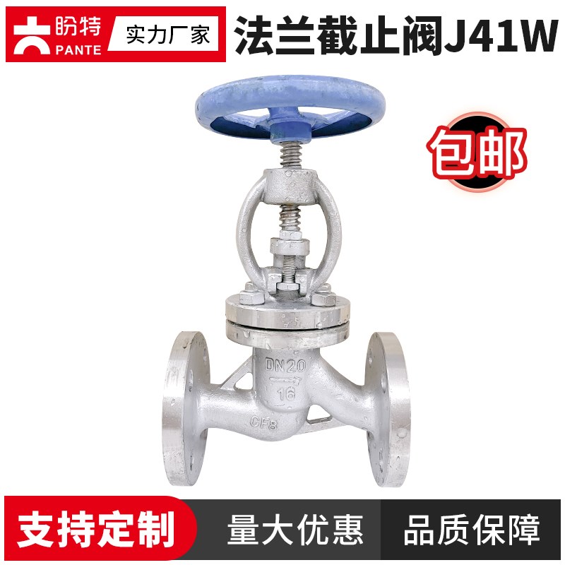 盼特304不锈钢法兰截止阀J41W铸造手动316耐高温耐腐蚀阀门阀芯50