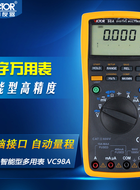 胜利 智能型数字万用表VC98A高精度数字万用表 高性能万用表