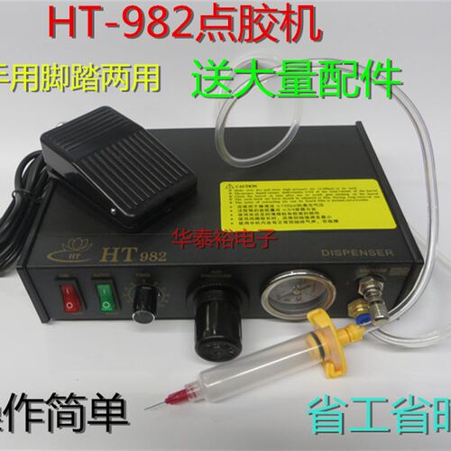促销价HT-982点胶机点胶控制器手动点胶机AB胶点胶机滴胶机打胶机
