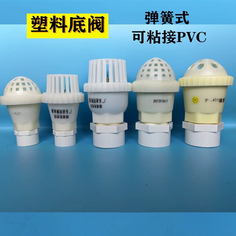 PVC塑料底阀丝扣螺纹内丝底阀1寸2寸3寸4寸水泵止回阀花篮头管件