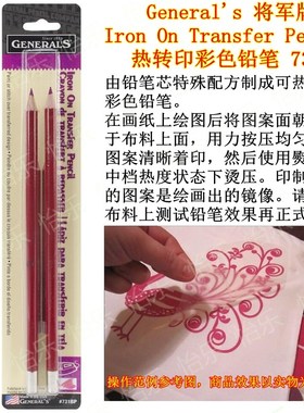 美国 GENERALS 将军牌 移印铅笔Iron on Transfer Pencil 731-BP
