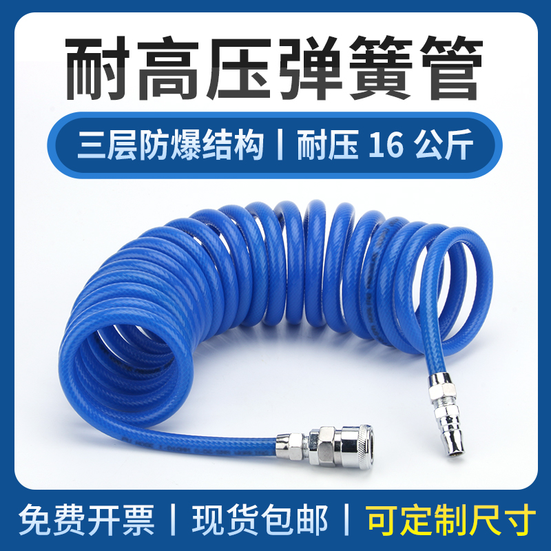 PU夹纱弹簧管包纱软管高压软管充气管PU气管9米/12米/15米带接头