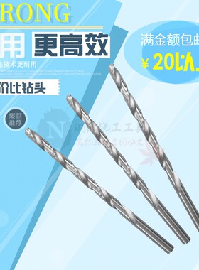 白色300长30公分30厘米加长钻头白钢钻深孔铝用木工铁用超长6810m