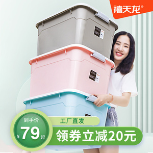 禧天龙收纳箱3件套带盖塑料特大号衣物棉被收纳盒玩具储物箱书本
