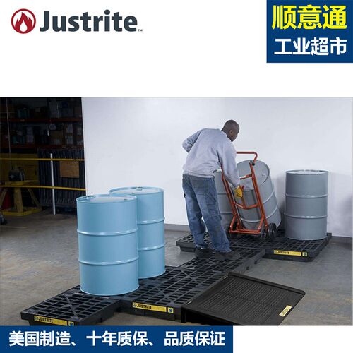 JUSTRITE28654防溢防泄漏漏平台28655化学品油桶盛漏托盘28653