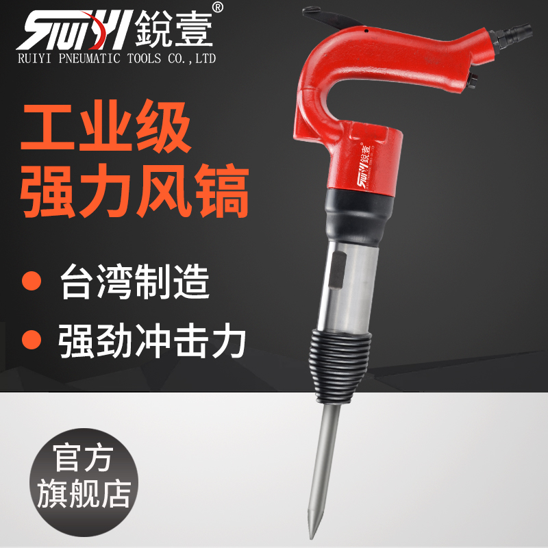 锐壹4000A气铲工业级风铲刹车片焊渣除锈机器铲刀风镐气锹工具