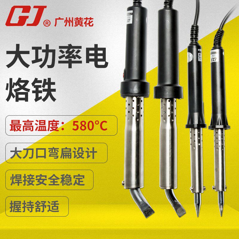 正品黄花 大功率电烙铁 W-150W/200W外热式焊锡枪 W-80/W-100C